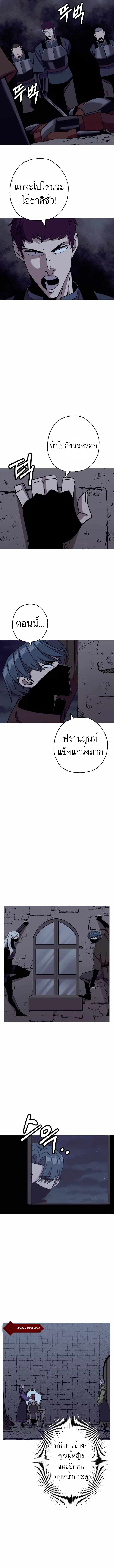 The Story of a Low-Rank จากเบี้ยสู่ราชัน ตอนที่ 85 หน้า 8