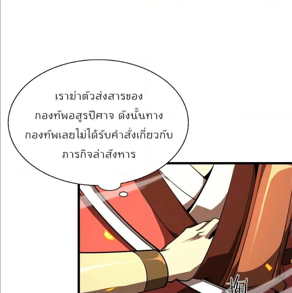 World’s Apocalypse Online ตอนที่ 10 หน้า 5