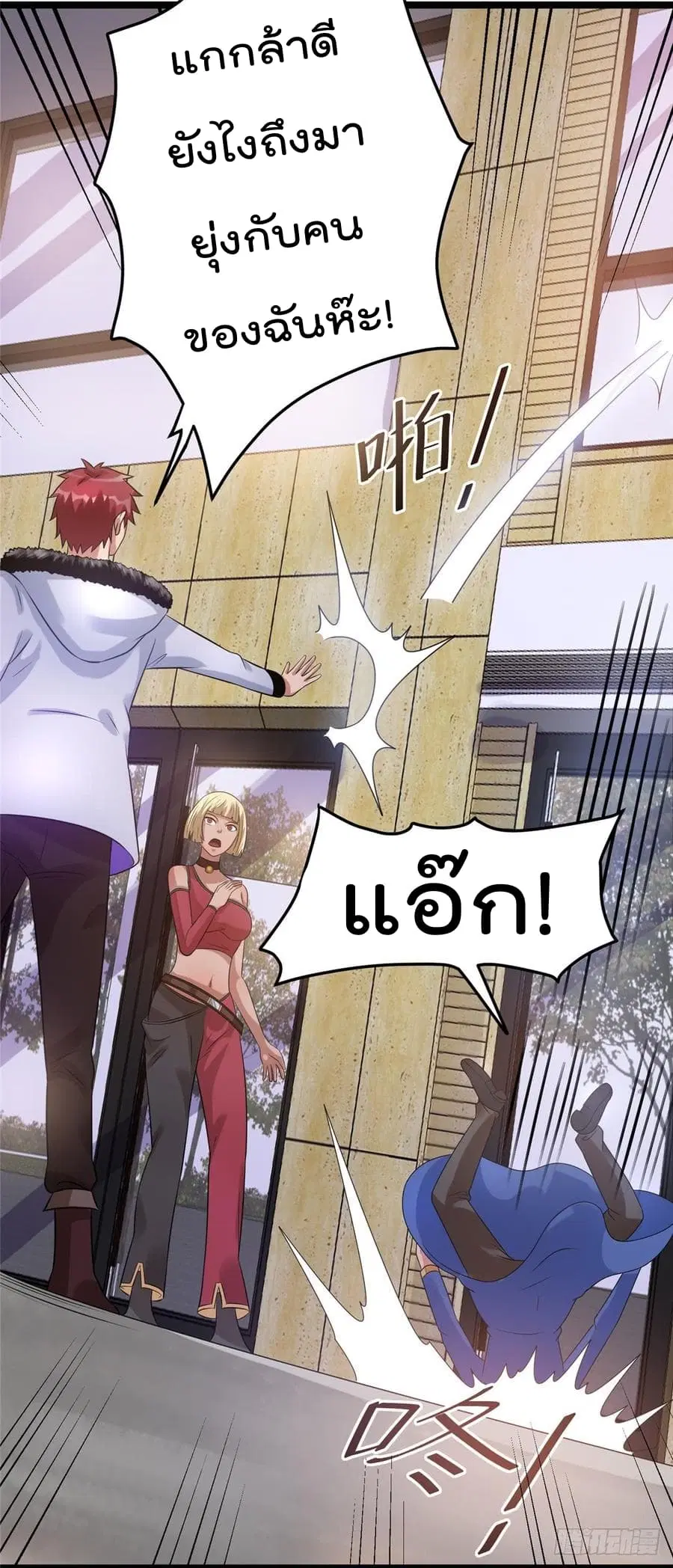 Immortal King of City ตอนที่ 50 หน้า 6