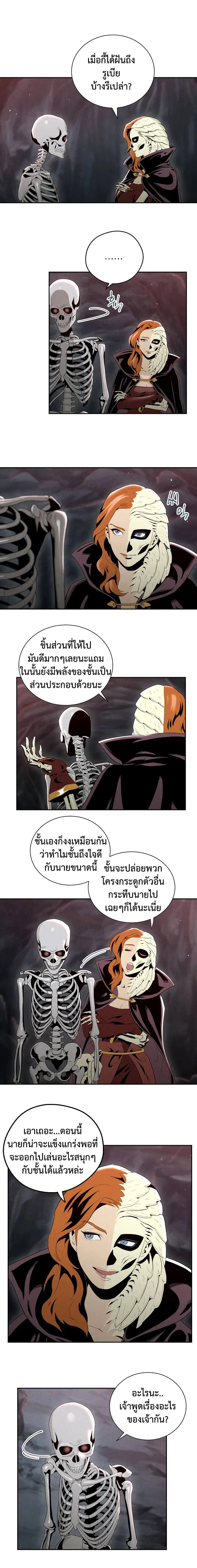 Skeleton Soldier ตอนที่ 49 หน้า 10