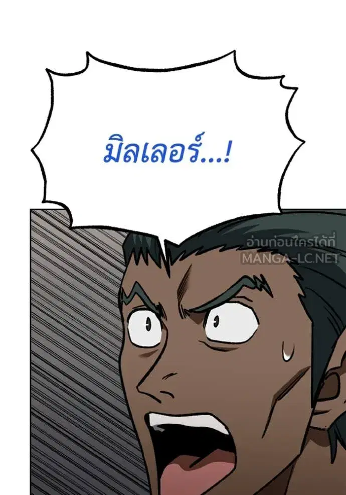 King of the Octagon ตอนที่ 170 หน้า 93