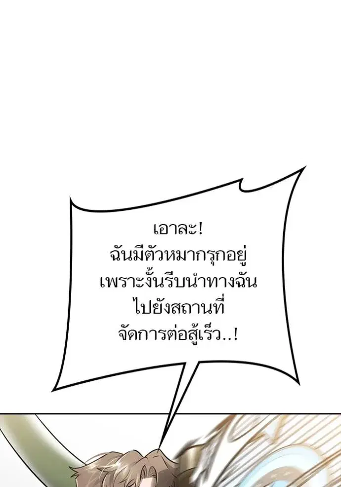 Tower of God ตอนที่ 644 หน้า 46