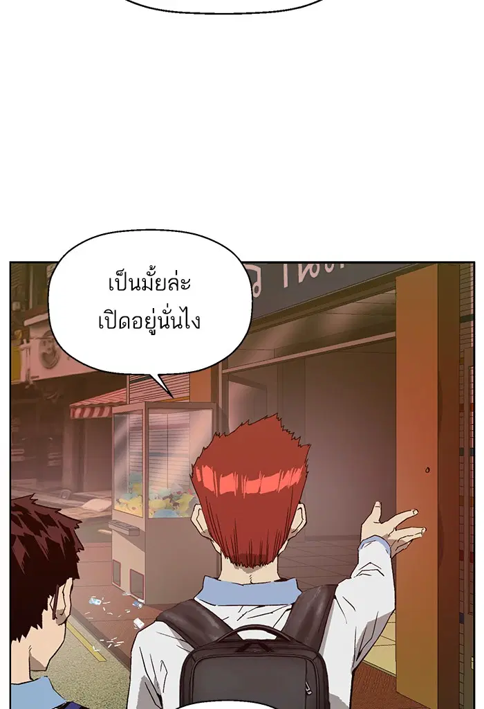 Weak Hero ตอนที่ 207 หน้า 118