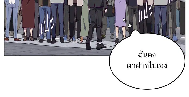 The Boy of Death ตอนที่ 52 หน้า 135