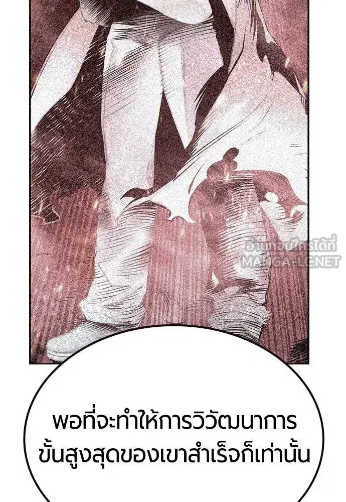 Jungle Juice ตอนที่ 173 หน้า 157