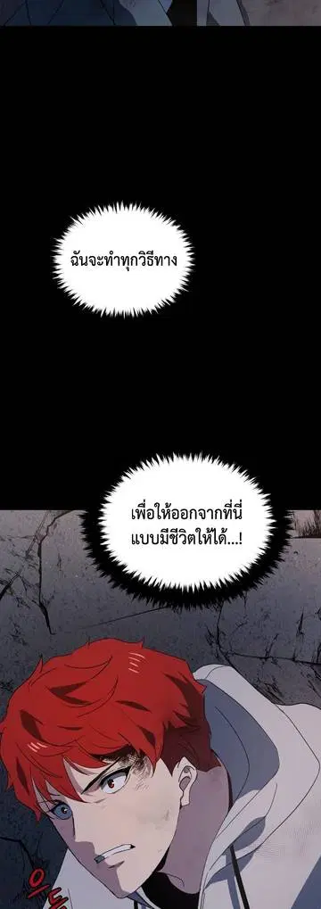 The Descent of the Demonic Master ตอนที่ 85 หน้า 27