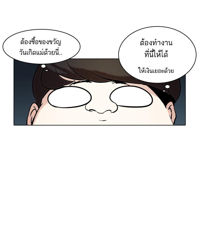 Lookism ตอนที่ 71 หน้า 36