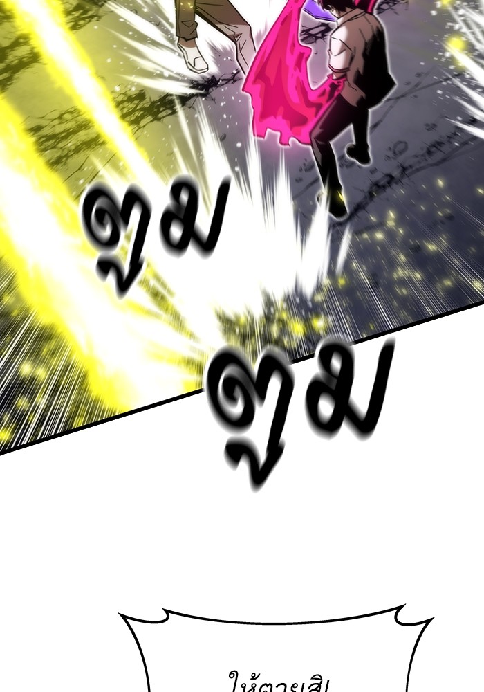 Ultra Alter แอ็กรองสตรองโคตร ตอนที่ 81 หน้า 85