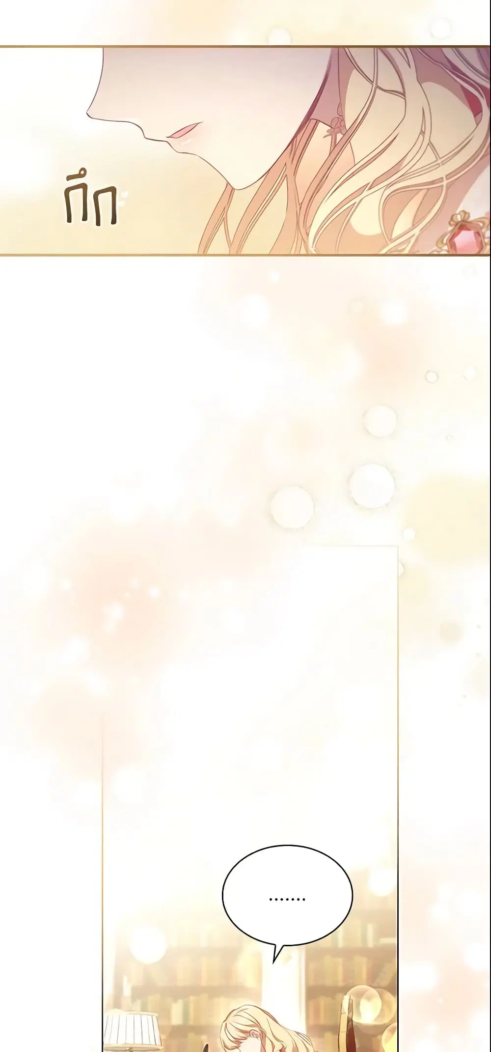 The Beloved Little Princess ตอนที่ 134 หน้า 24