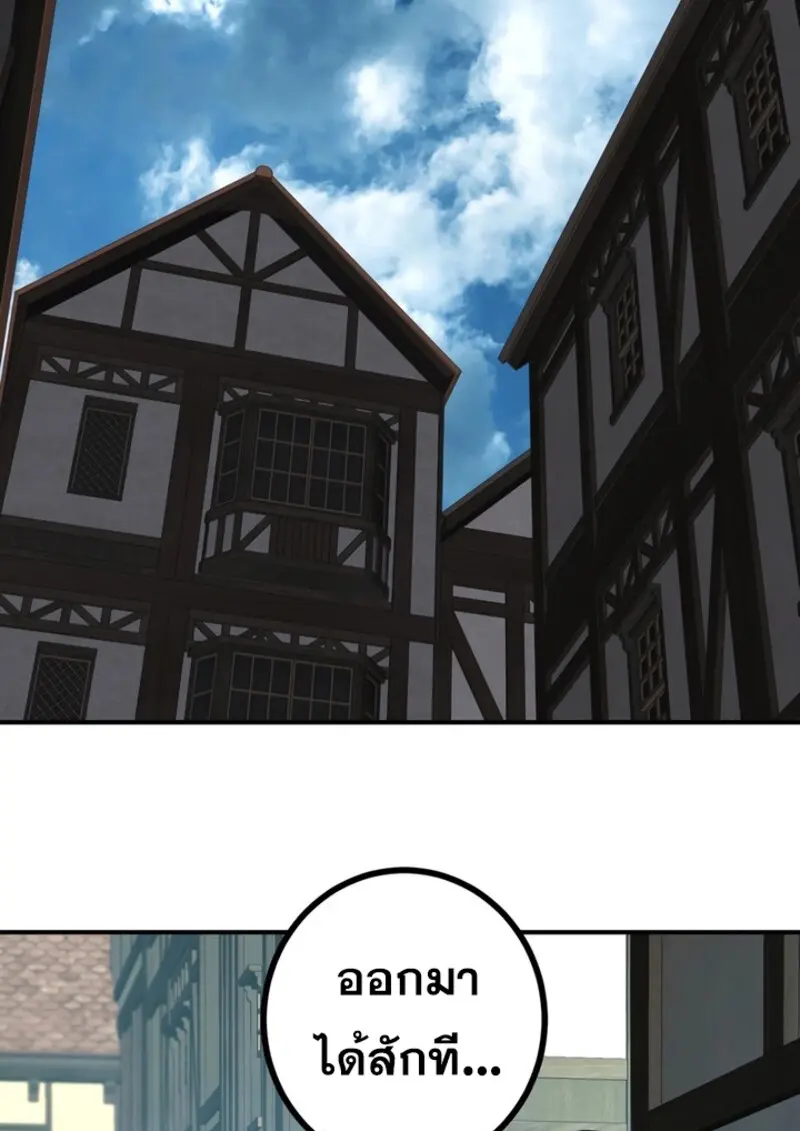 The Strongest Assassin Gets Transferred To Another World With His Whole Class ตอนที่ 41 หน้า 19