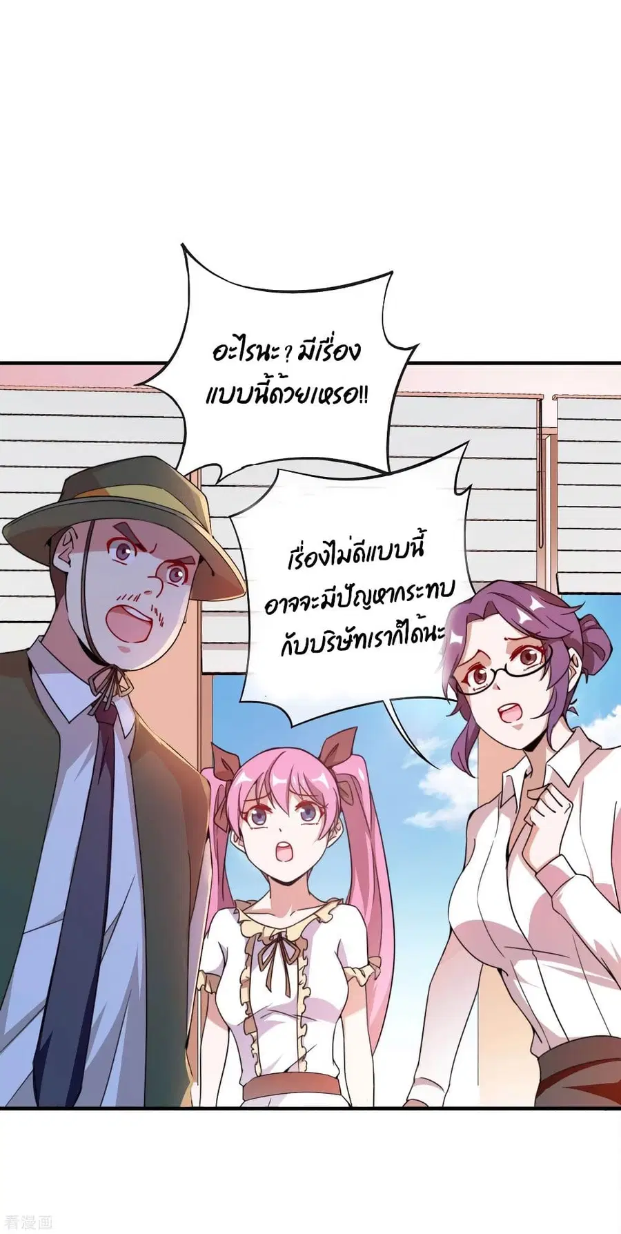 I am The Richest in The World ตอนที่ 176 หน้า 25