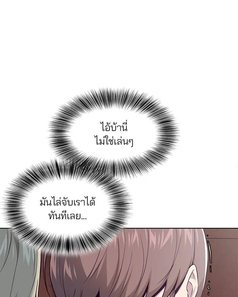 The Boy of Death ตอนที่ 37 หน้า 48