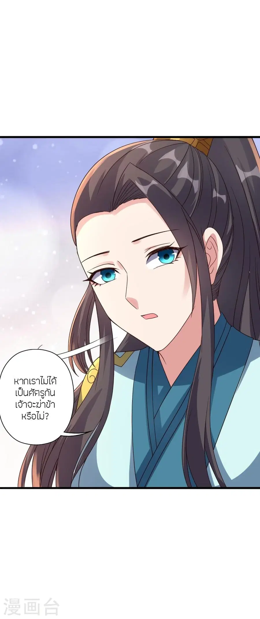 Banished Disciple’s Counterattack ราชาอมตะผู้ถูกขับไล่ ตอนที่ 319 หน้า 47