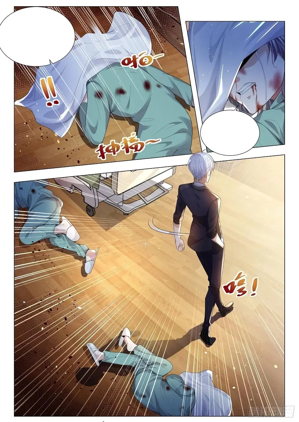 Shen Hao’s Heavenly Fall System ตอนที่ 179 หน้า 4