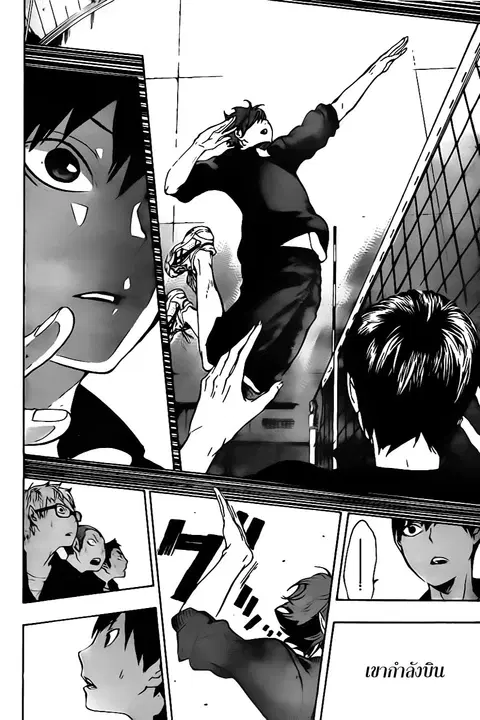 Haikyuu!! ตอนที่ 0.1 หน้า 12
