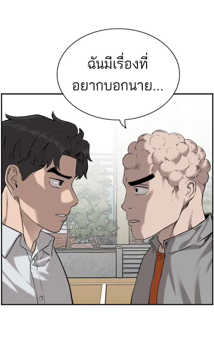Bad Guy ตอนที่ 82 หน้า 14