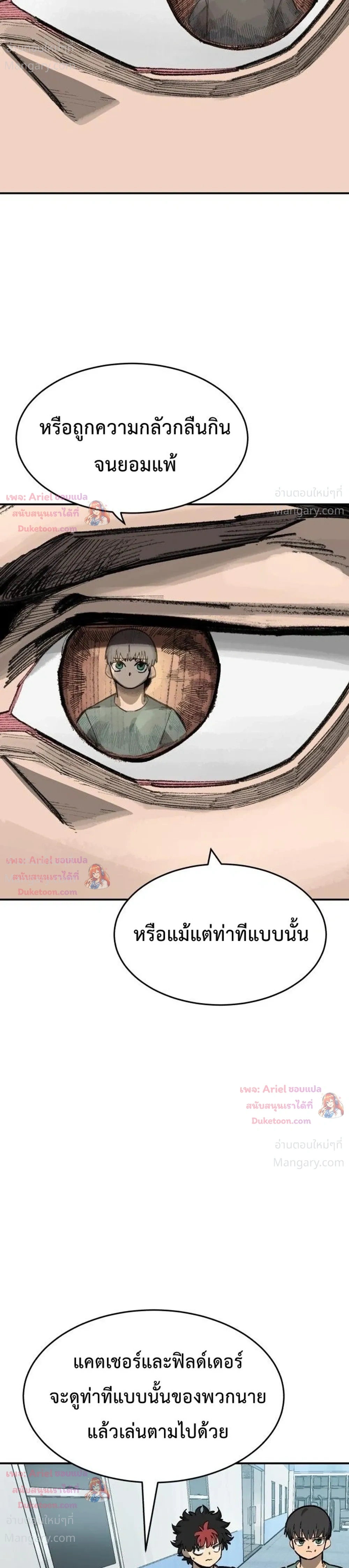 Winning Shot! – ลูกสู่ฝัน! ตอนที่ 138 หน้า 11