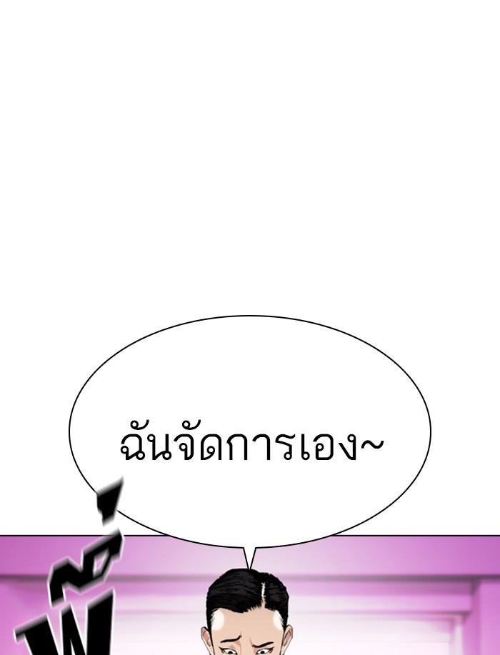 Lookism ตอนที่ 359 หน้า 99
