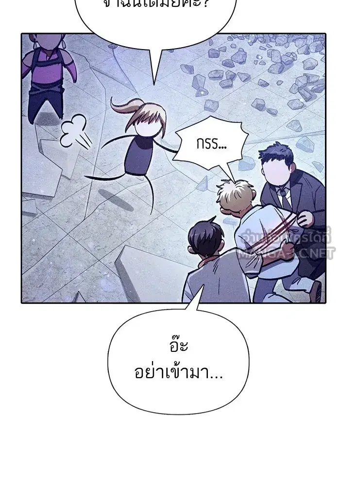 The S-Classes That I Raised (My S-Class Hunters) ตอนที่ 143 หน้า 111