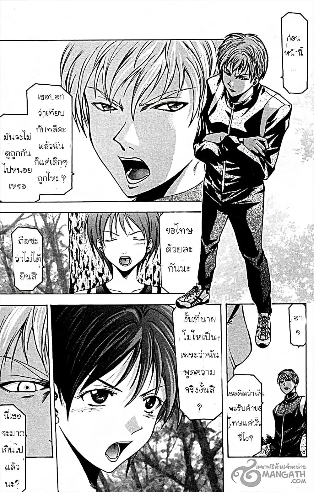 Suzuka ตอนที่ 25 หน้า 12