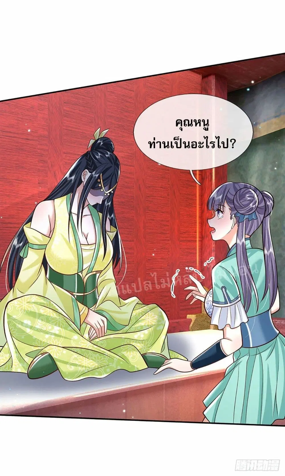 Royal God of War, Rising Dragon ตอนที่ 136 หน้า 10