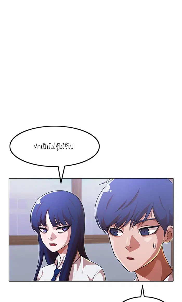 Random Chat ตอนที่ 110 หน้า 134
