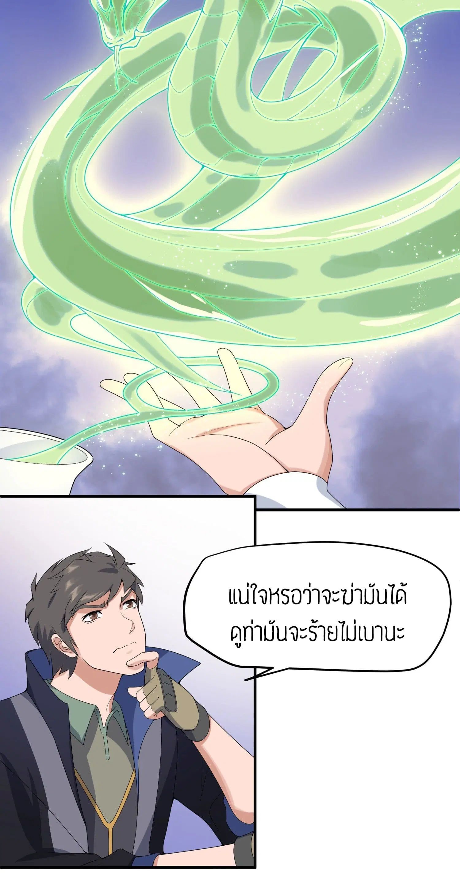 Super Warrior in Another World ตอนที่ 18 หน้า 18