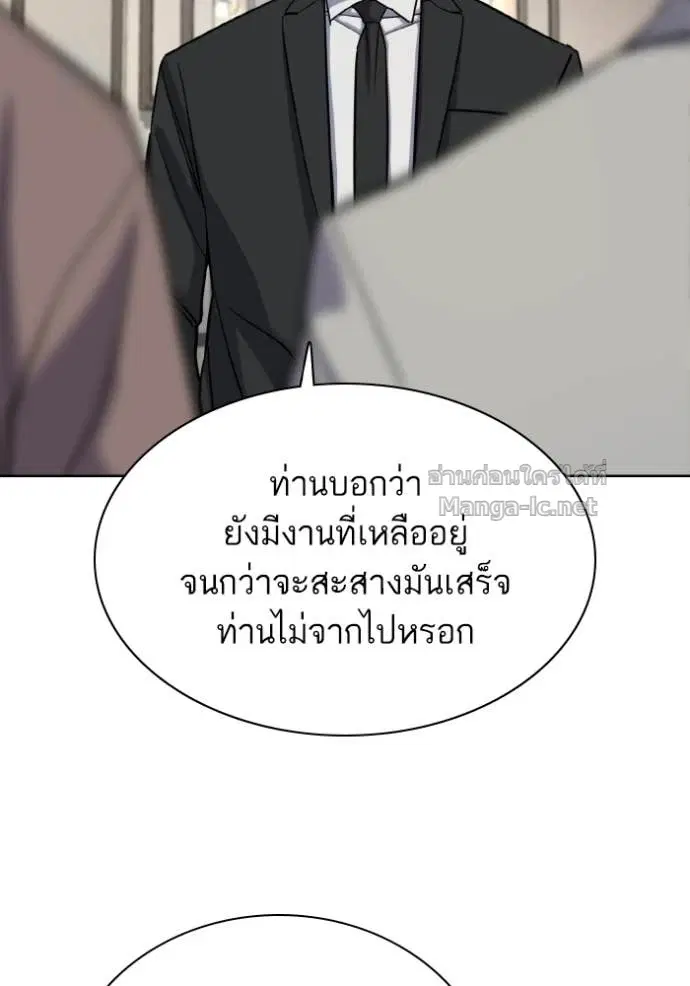 Reborn Rich ตอนที่ 188 หน้า 137