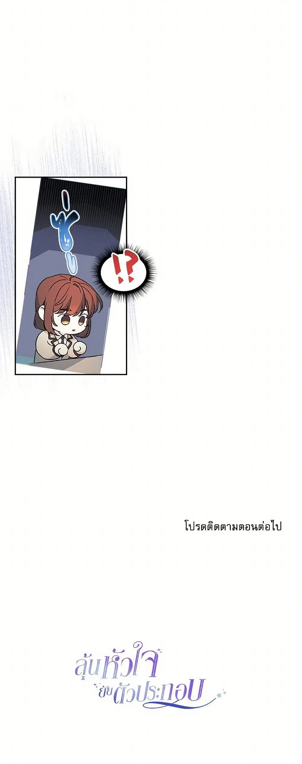 My Life as an Internet Novel ตอนที่ 220 หน้า 36