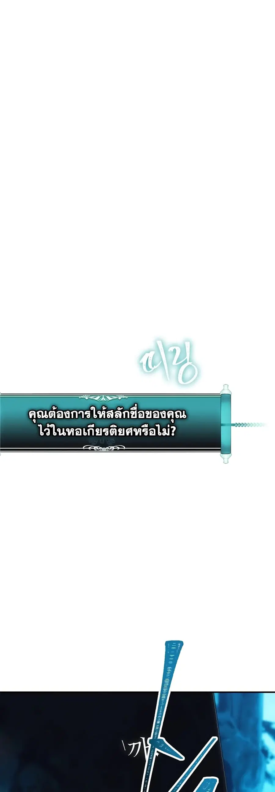 Ranker Who Lives A Second Time ตอนที่ 171 หน้า 29