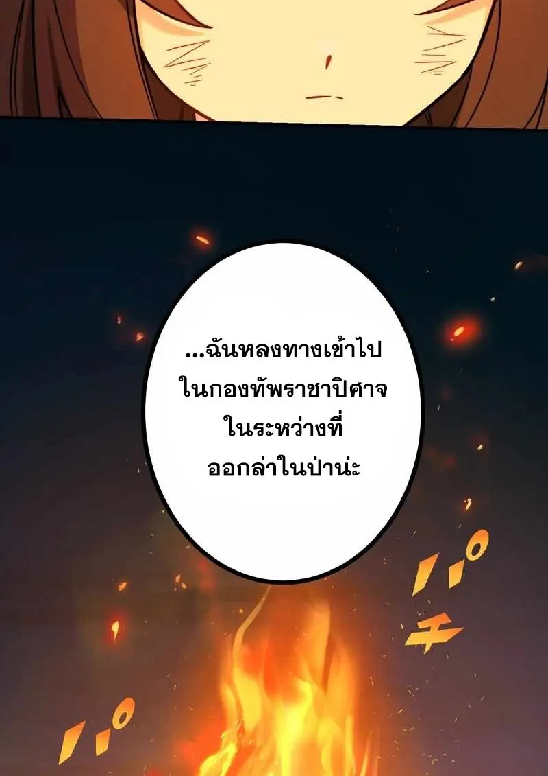The Strongest Assassin Gets Transferred To Another World With His Whole Class ตอนที่ 60 หน้า 88