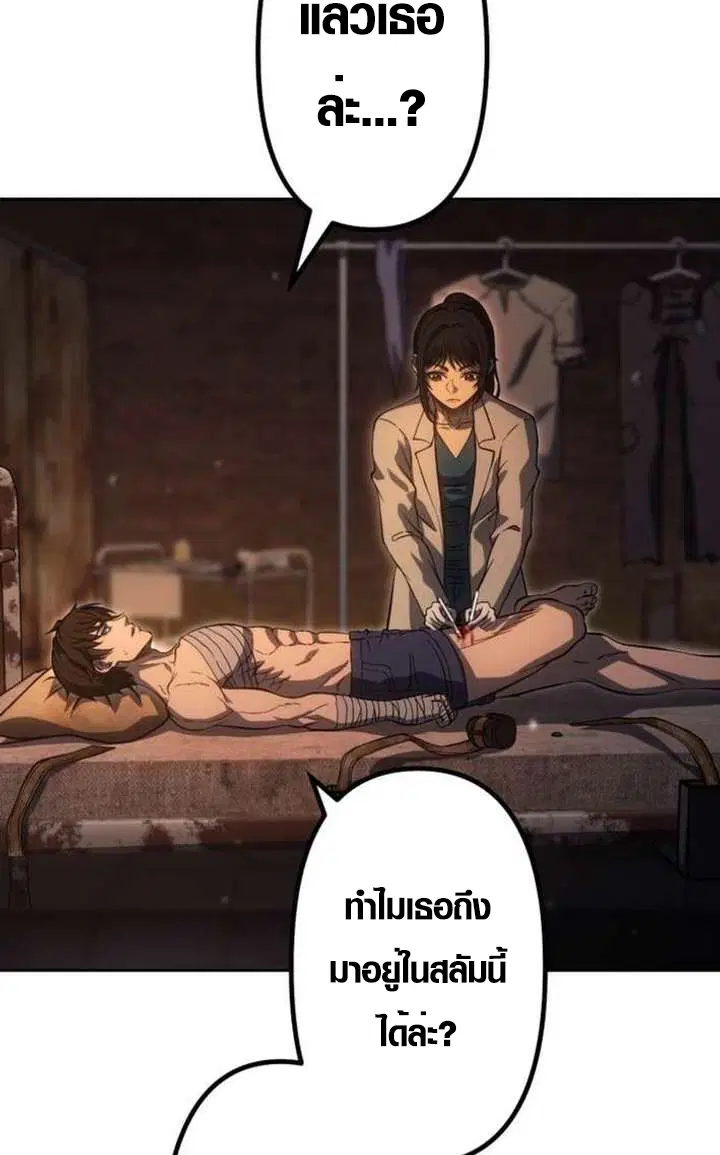 Mr. War: The Ultimate Ex-Soldier – มิสเตอร์วอร์: อดีตทหารที่แข็งแกร่งที่สุด ตอนที่ 26 หน้า 28