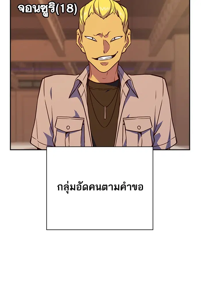 Study Group ตอนที่ 70 หน้า 33