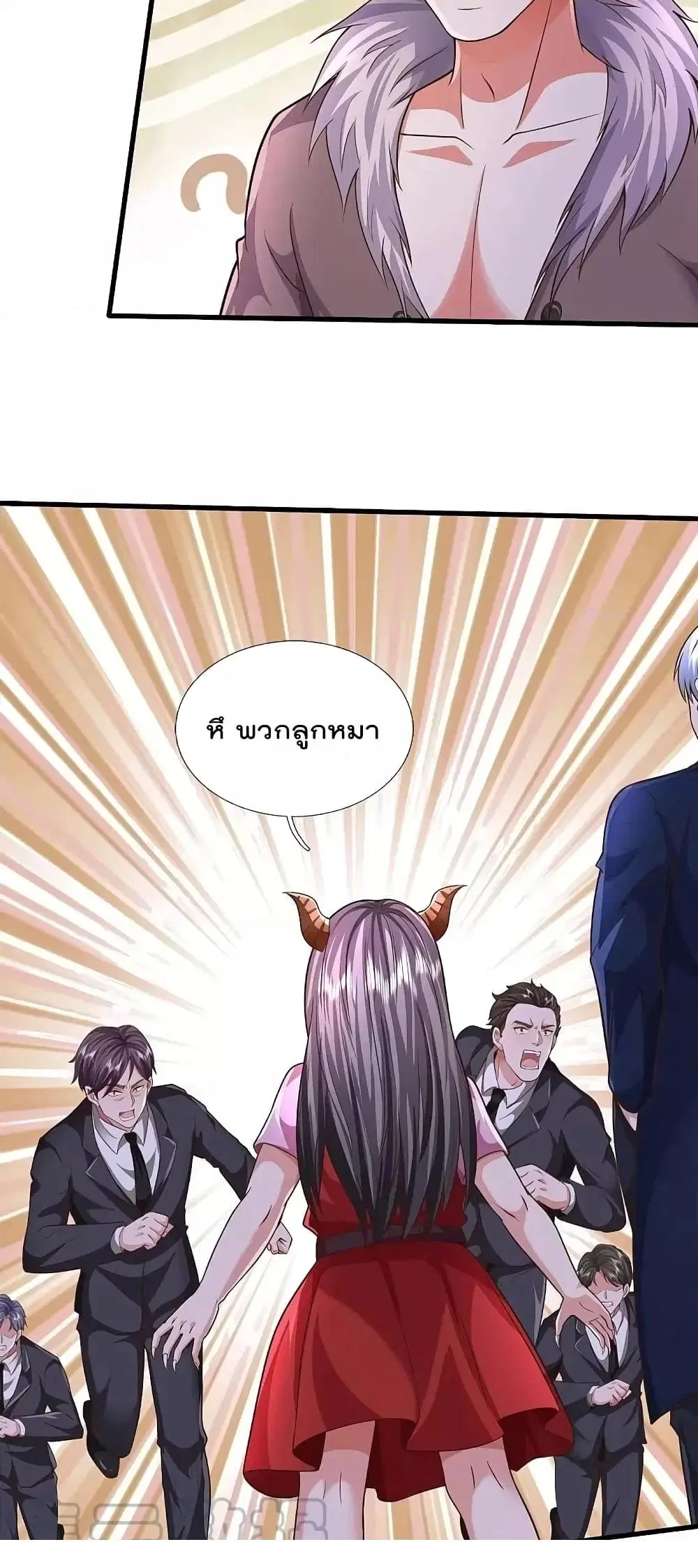 I’m the Great Immortal ตอนที่ 555 หน้า 16