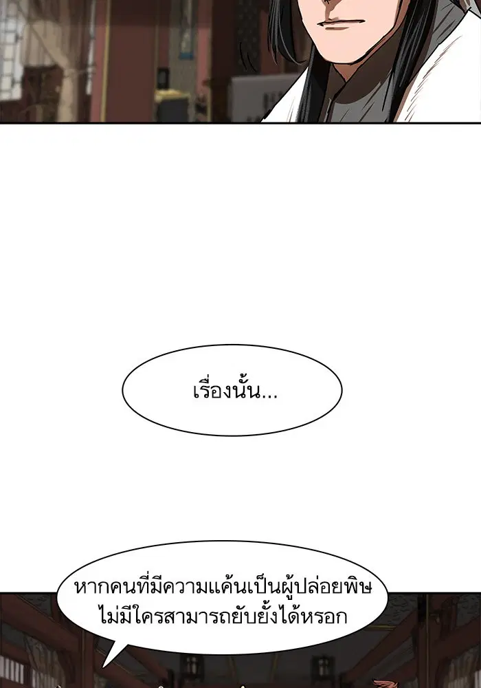 Escort Warrior ตอนที่ 196 หน้า 33