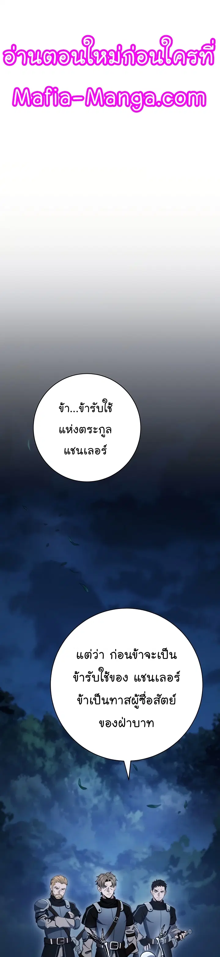 Skeleton Soldier ตอนที่ 202 หน้า 1