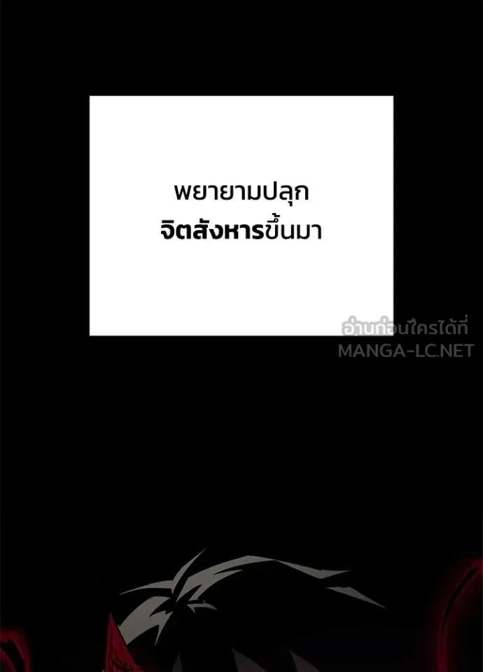 Night of the Ogre ตอนที่ 101 หน้า 95