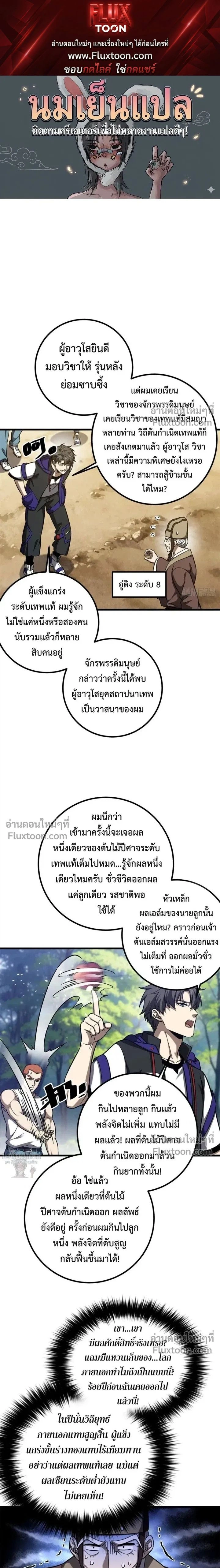 Global Martial Arts ตอนที่ 349 หน้า 1