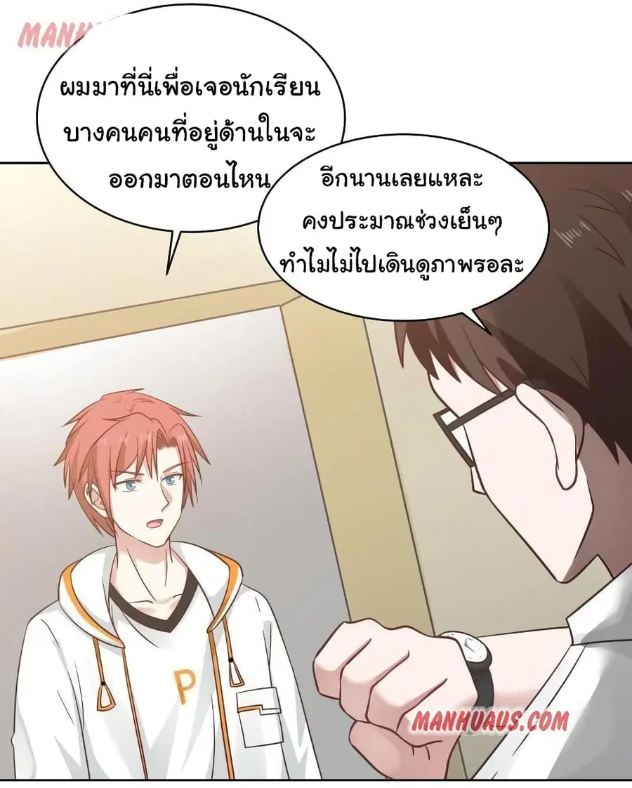 I Have a Dragon in My Body ตอนที่ 257 หน้า 12