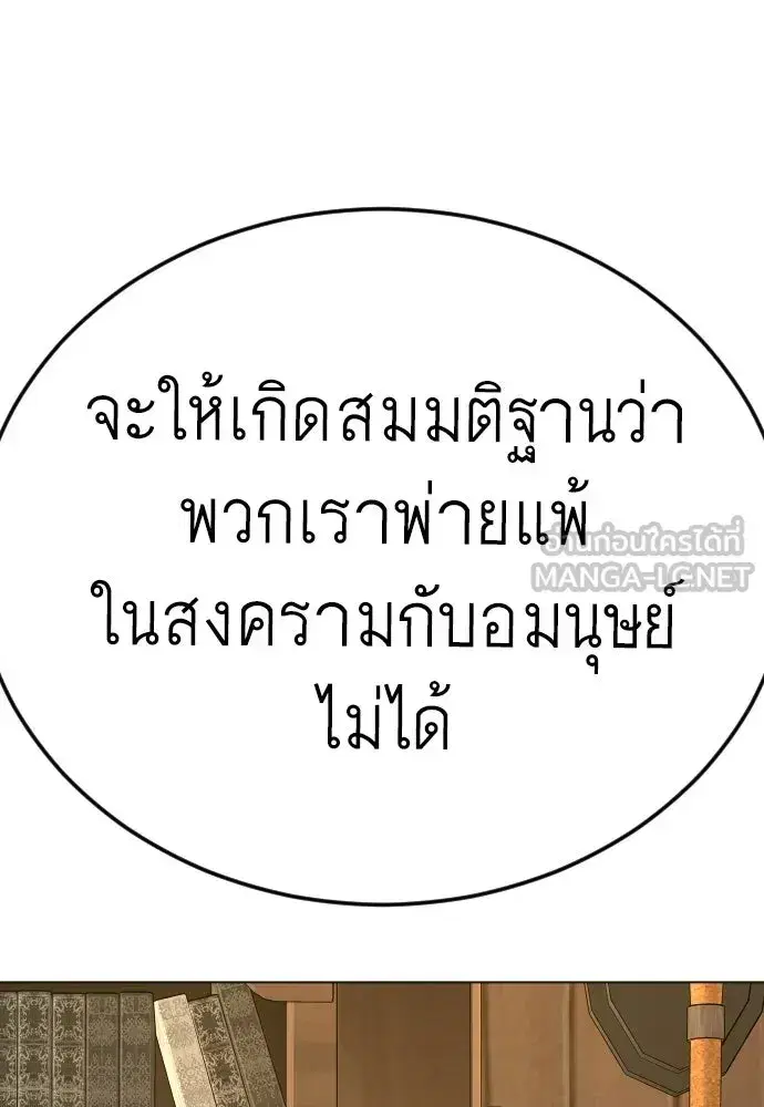 Superhuman Era ตอนที่ 235 หน้า 153