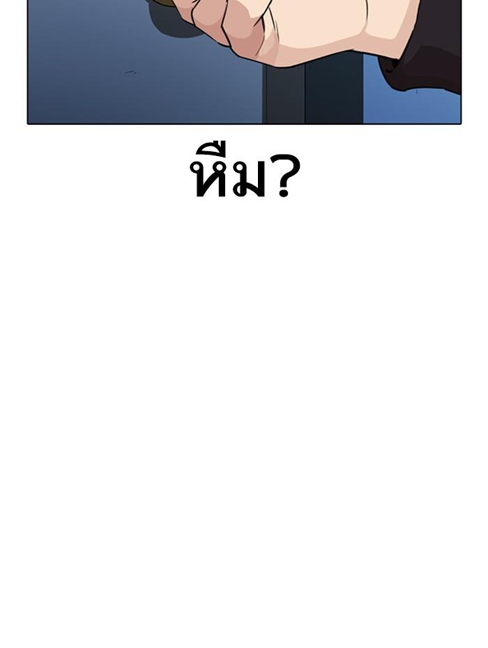 Lookism ตอนที่ 289 หน้า 149