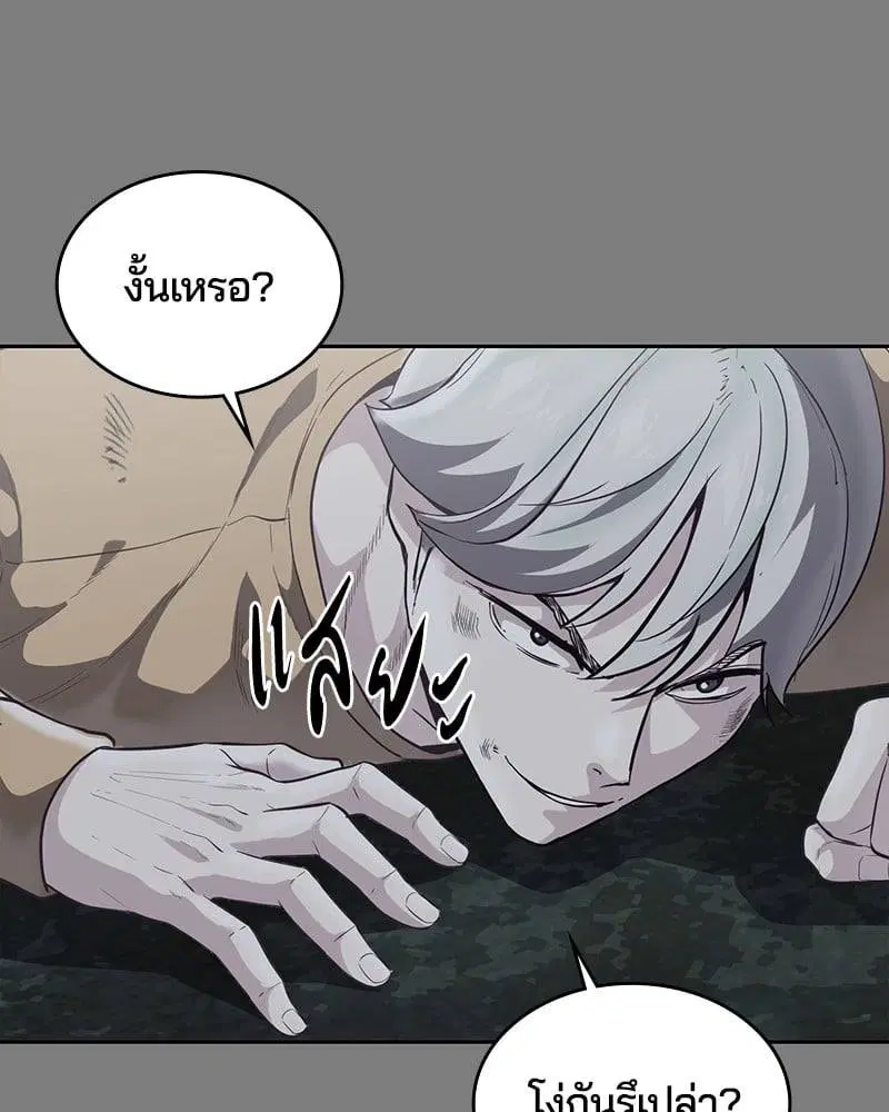 The Boy of Death ตอนที่ 106 หน้า 39