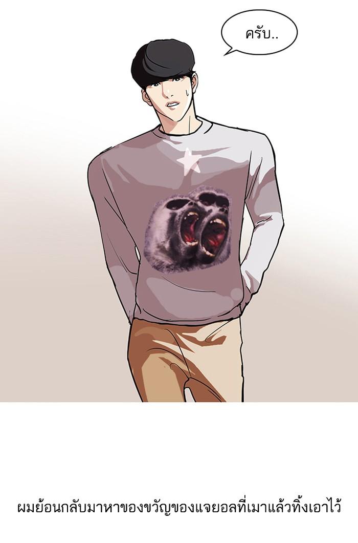 Lookism ตอนที่ 80 หน้า 42