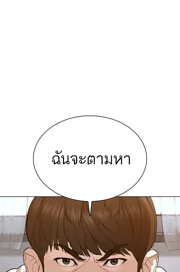 How to Fight ตอนที่ 83 หน้า 94