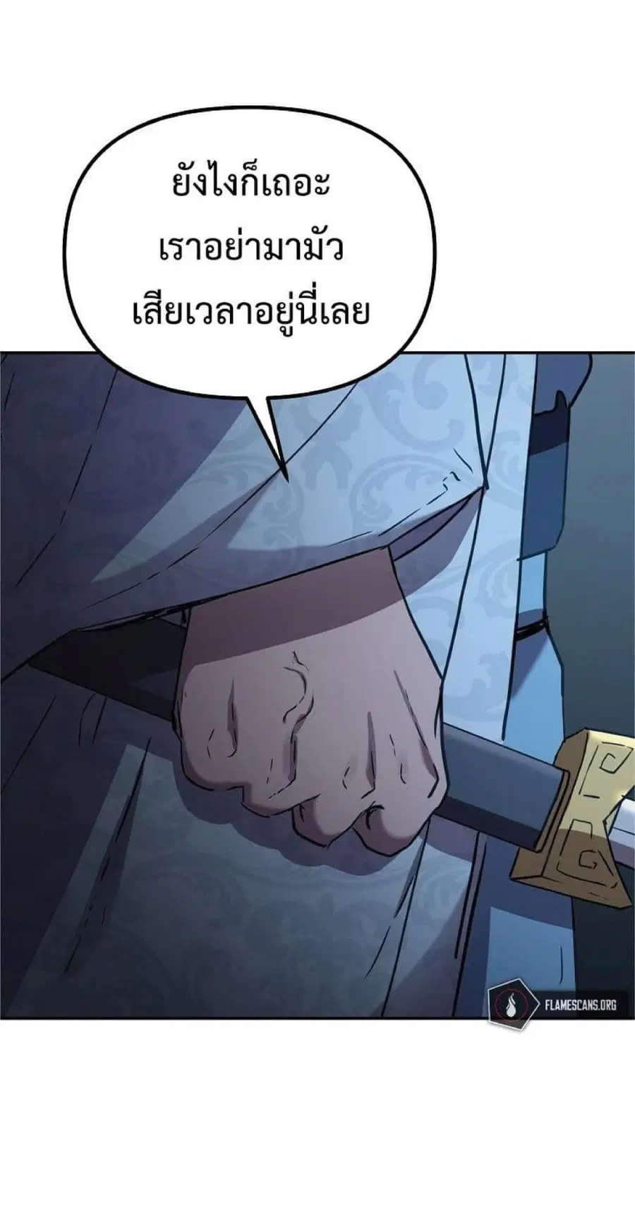 The Reborn Ranker Chronicles ตอนที่ 53 หน้า 58