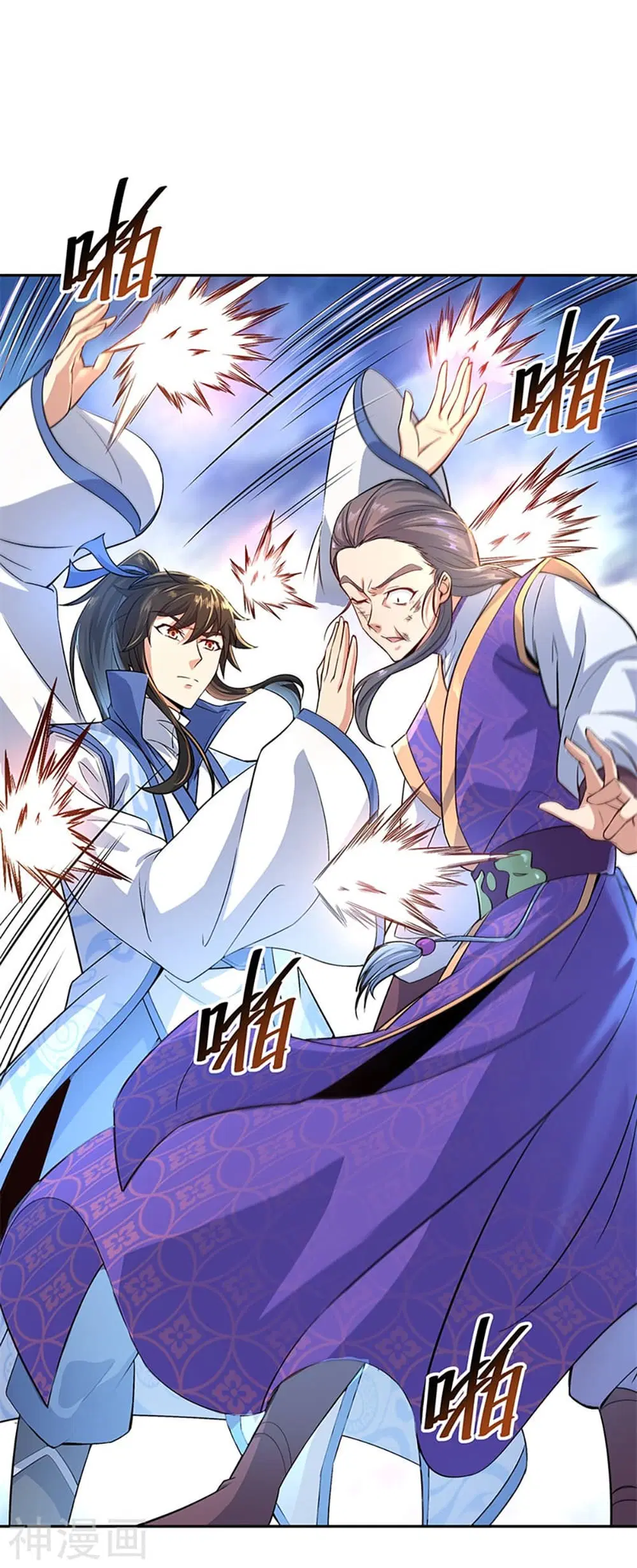 Peerless Battle Spirit (Tian Cang Zi Dongman) ตอนที่ 122 หน้า 10