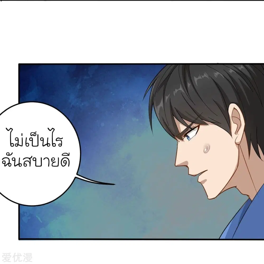 School Flower Master ตอนที่ 3 หน้า 15
