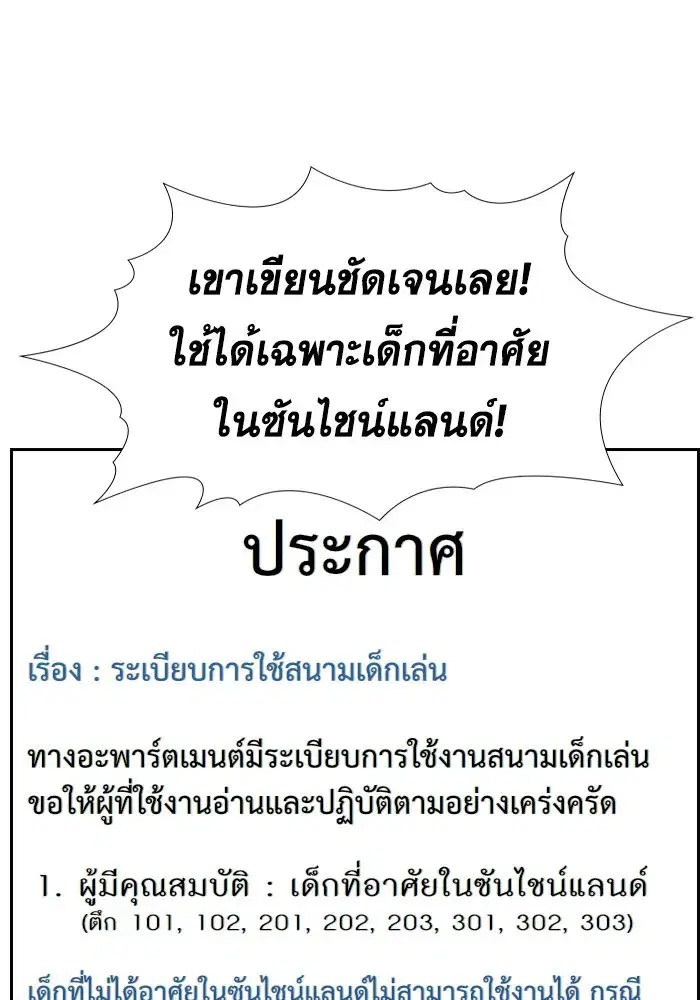 True Education ตอนที่ 155 หน้า 125