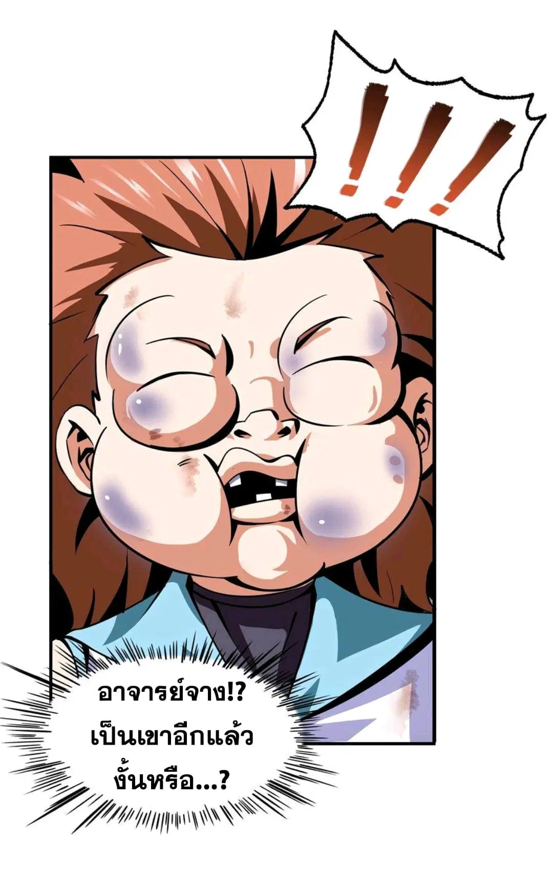 Library to Heaven’s Path ตอนที่ 54 หน้า 25