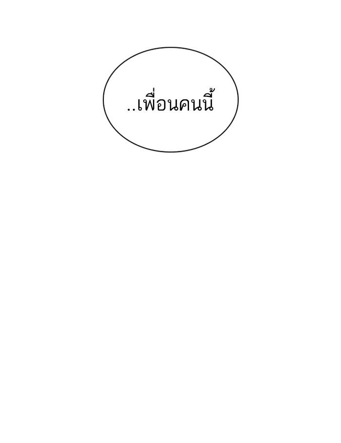 Lookism ตอนที่ 264 หน้า 18